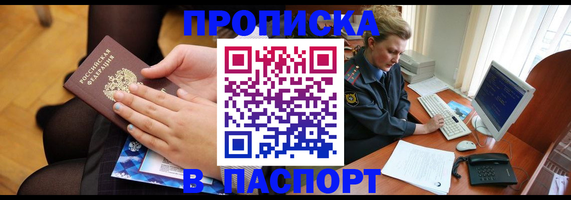 временная регистрация недорого в Нерехте