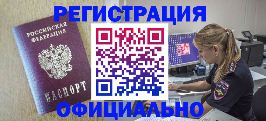 временная регистрация в квартире в Нерехте