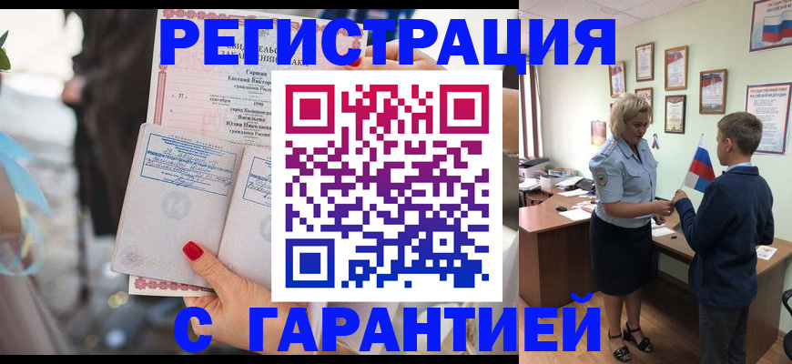 прописка для военкомата в Нерехте