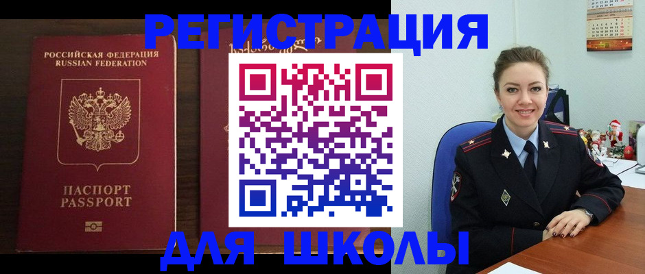 прописка для кредита в Нерехте