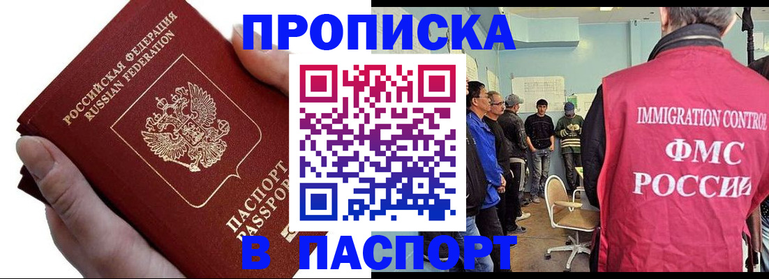 прописка паспорт в Нерехте